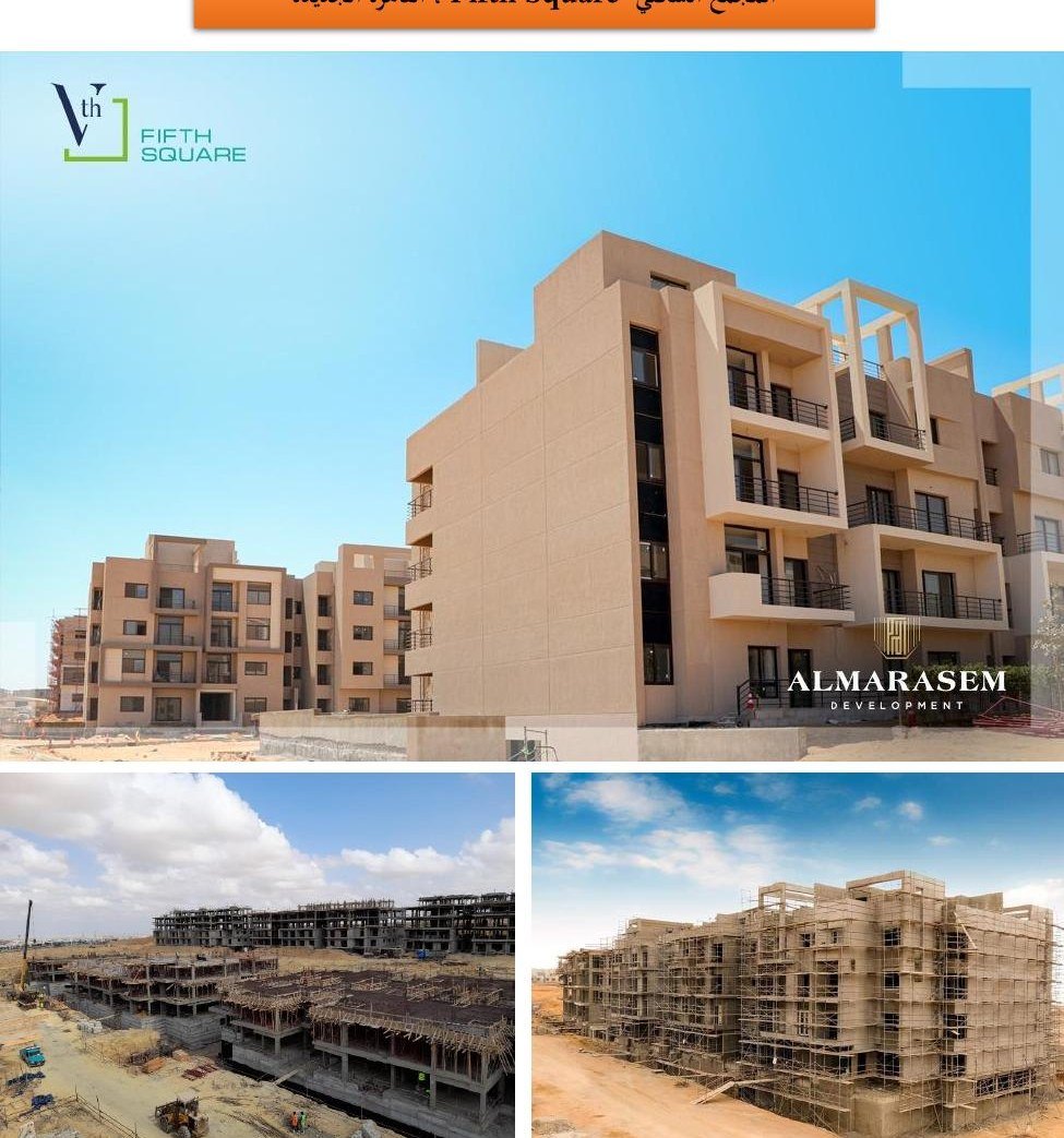 المجمع السكني Fifth Square