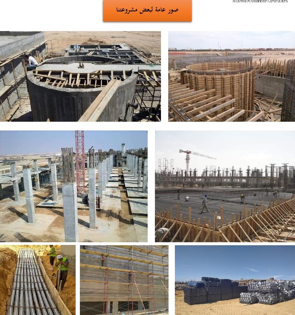 نماذج من مشروعاتنا